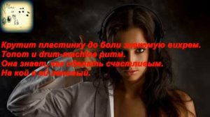 Песня половина моя я дорю тебе всего себя и этой ночью мы с табой згарали да дна