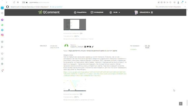 Qcomment без вложений от 1.000 руб в день! смотреть онлайн