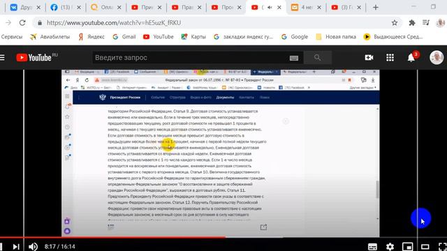 Долги фирмы РФ перед гражданами СССР. 12.12.20г смотреть онлайн