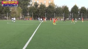 ПЕРВЕНСТВО МО 2015, МЕТЕОР(U12) - ВИТЯЗЬ(U12), 17.09.2015