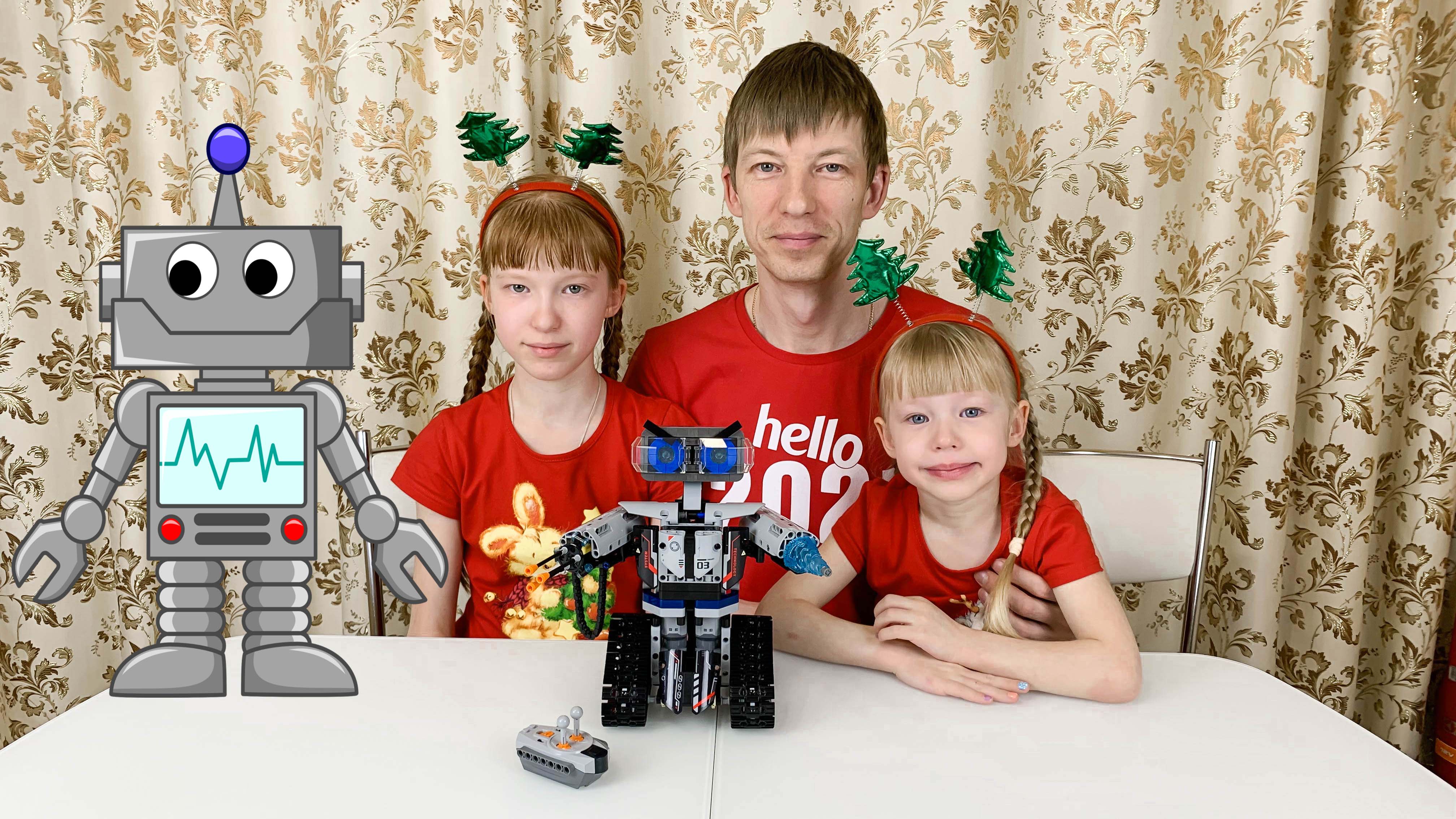 Папа она робот. Папа робот. Робот Настя. Роботы придуманные детьми. Дети собирают робота.