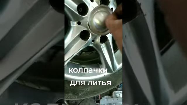 Делаем колпачки для литых дисков