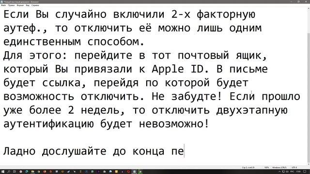 Как отключить двухэтапную аутентификацию на iPhone? смотреть онлайн