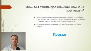 Пробное завинчивание. Обман или Спасение? Стоит ли доверять Пробному бурению свай?