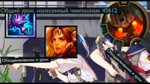 League of Legends: Arena | Как стан помогает выжить