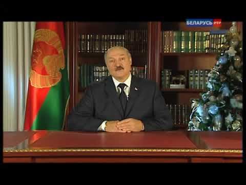Новогоднее обращение президента Белоруссии А.Г.Лукашенко (РТР-Беларусь, 31.12.2011)
