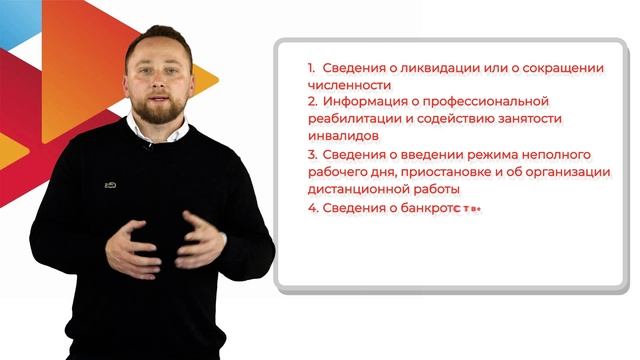 Подача отчетности работодателю