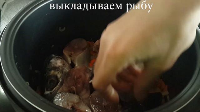 РЫБА С ОВОЩАМИ В МУЛЬТИВАРКЕ