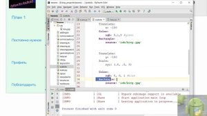 Kivy Python. Вращение, перенос и масштабирование фигур.