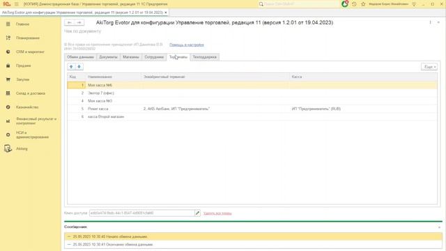 Печать чека по документу полученному из 1С. Настройка. смотреть онлайн