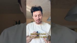 Как понизить голос ? Как сделать голос красивым ? Упражнения для голоса и речи