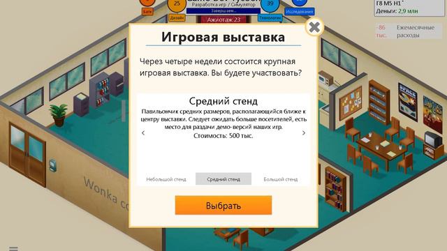 ШОК: АЙС ПРЕДСКАЗАЛ КОНЕЦ СВЕТА ИЗ ЗА GAME DEV TYCOON! (GDT 2P.5S. смотреть онлайн
