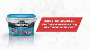 Визитка UNIS: BLUE MEMBRAN