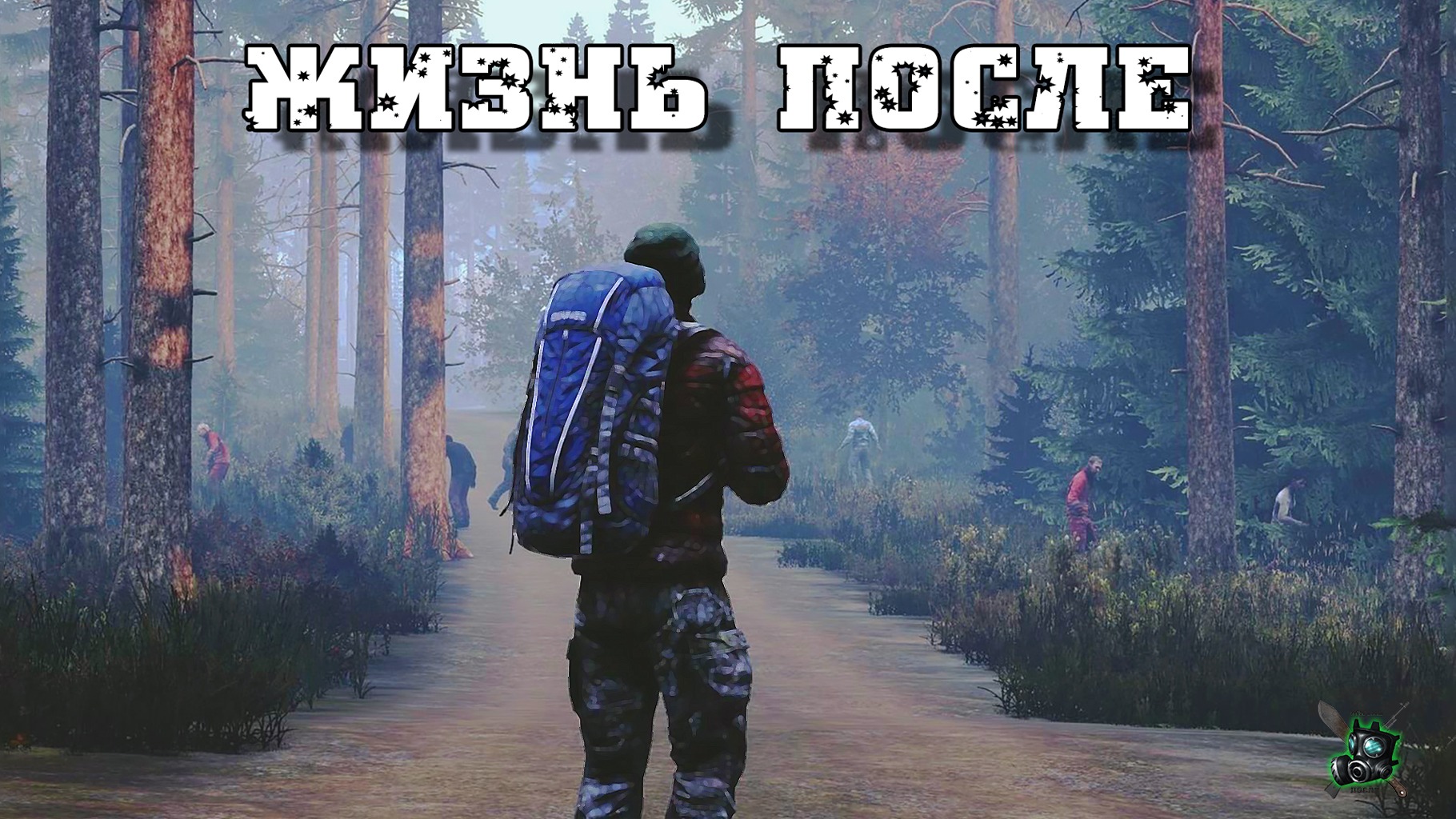 игра похожая на dayz и rust фото 107