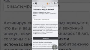 Как снять РОБУКСЫ с карточки на СВОЙ АККАУНТ В РОБЛОКС. (платно, соболезную)