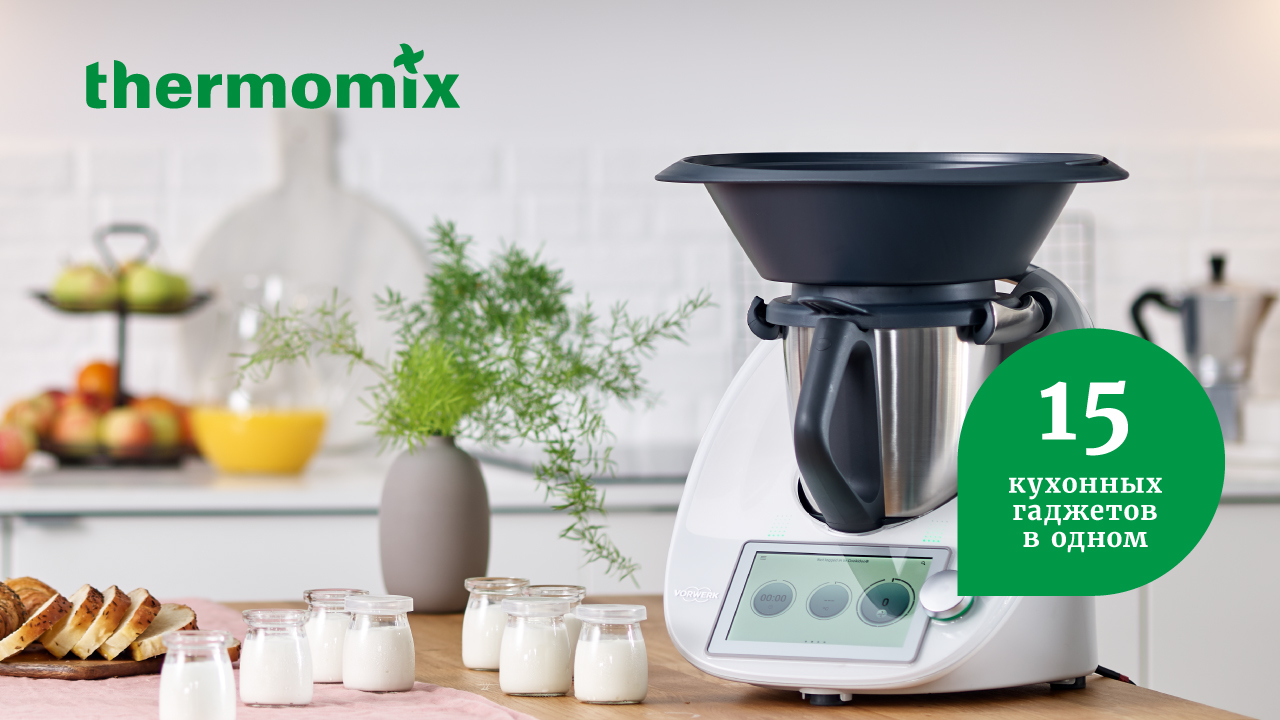 Thermomix TM6 — самый совершенная кухонная техника!