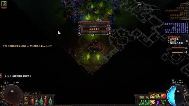 Path of Exile 2023 04 19 02 02 02 02 DVR смотреть онлайн