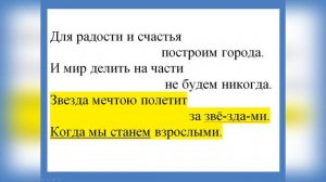 песня Когда мы станем взрослыми