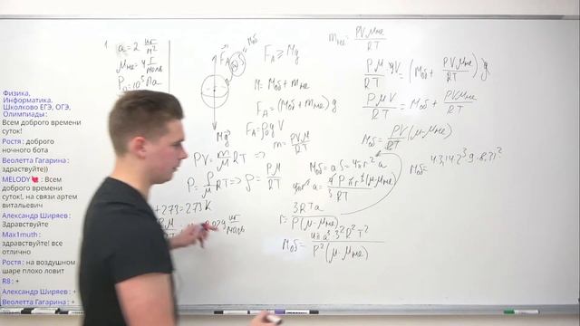 ИзиЕГЭ-2023 по физике|  Как решать задачи на воздушные шары? Тема "Воздухоплавание" в ЕГЭ 2023