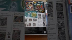 Журнал Лего Хидден Сайд #2 /2020.Magazine Lego HIDDEN SIDE + фигурка Одержимая байкерша