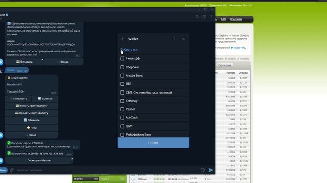 Как купить КРИПТОВАЛЮТУ напрямую с банковской КАРТЫ в 2023 году сравнение с P2P и BestChange!