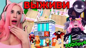 ВЫЖИВАНИЕ В ШКОЛЕ ЖЕНЯШИ ,КТО ПОБЕДИТ ПОЛУЧИТ Shadow Dragon Roblox