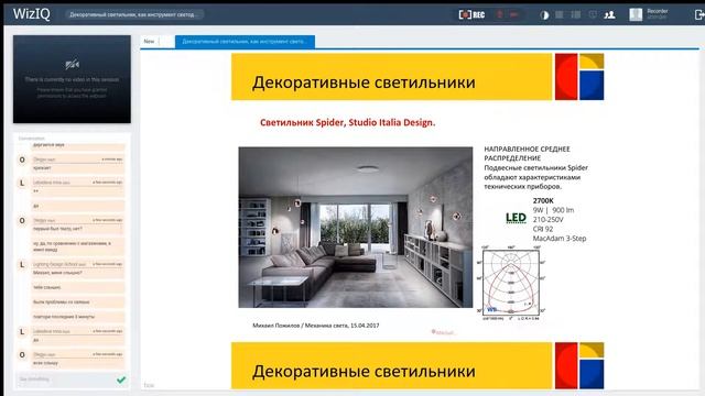 Декоративный светильник, как инструмент светодизайна