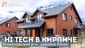 HI-TECH В КИРПИЧЕ | Газобетонный дом | Газ | Стильный интерьер | Всеволожский р-н #купитьдом