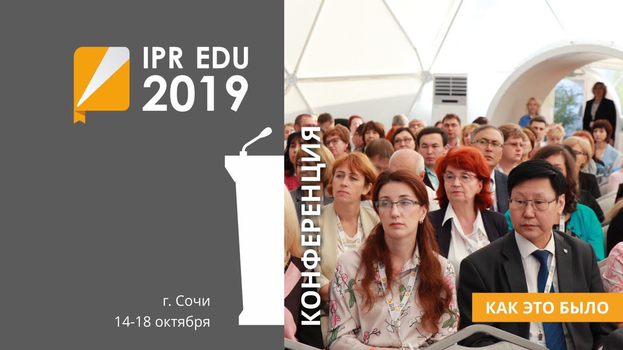 Ipr edu 2025. Ipr edu 2025
