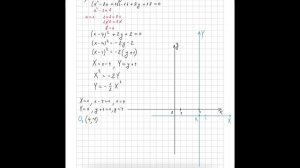 упрощение уравнения кривой второго порядка (решение задач)