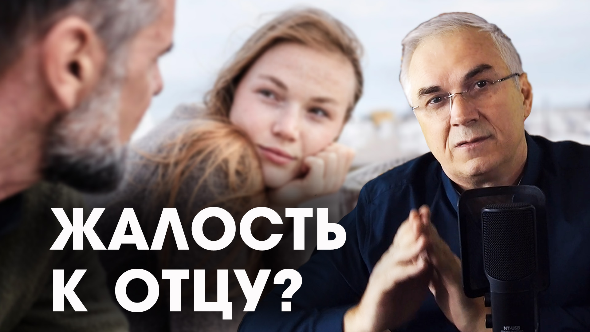 Жалость к себе и сепарация от родителей во взрослом возрасте