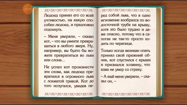 Сказка