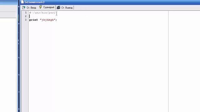Perl - урок №5: Коментарии и встроенная документация