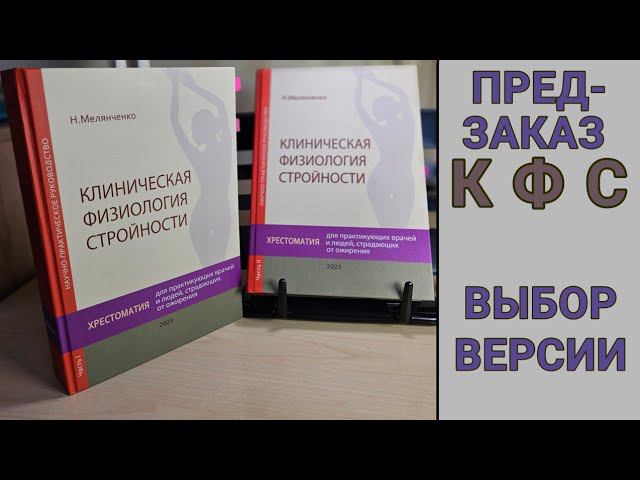 КФС. Предзаказ для издательства.