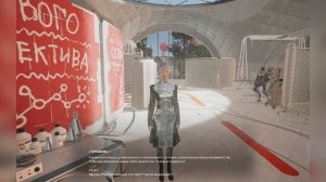 Инструкция по активации сканера в Atomic Heart