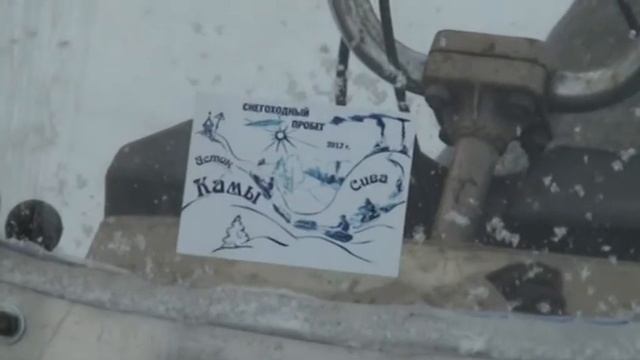пробег Сива - исток Камы день 1 смотреть онлайн
