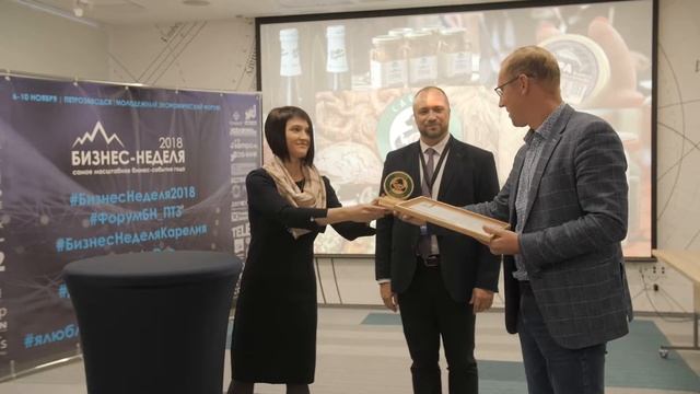 Бизнес-неделя Республики Карелия - 2018. Третий день работы Форума. смотреть онлайн