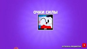 Открытие 36 LVL Brawl Pass 1 часть из 2.✌