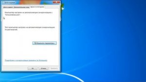 Как изменить дату и время в Windows 7