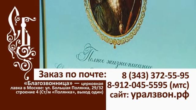 017_О книге Жизнеописание свт Игнатия (Брянчанинова) смотреть онлайн