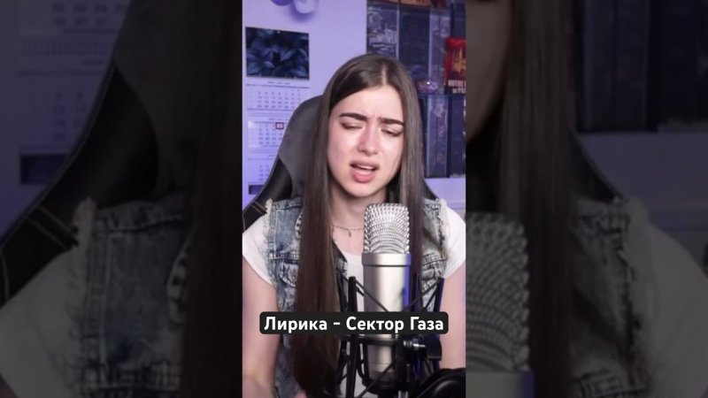 Лирика - Сектор Газа