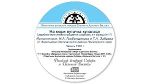 На мори вутачка купалася