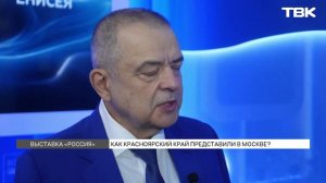 Как прошел день Красноярского края на международной выставке «Россия»