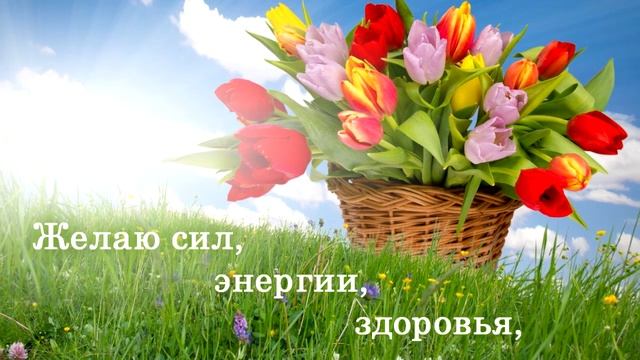 Пожелание здоровья! Здоровья, энергии, счастья! Красивая открытка.