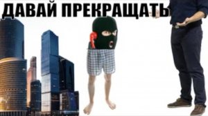 Давай шахрай прекращай жэбрачить. #Авиаинженер #аферисты