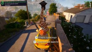 как пройти квест БОЛЬШАЯ КРАСНАЯ КНОПКА в Goat Simulator 3