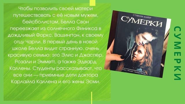 Виртуальный обзор «Дебютные книги знаменитых зарубежных писателей» смотреть онлайн