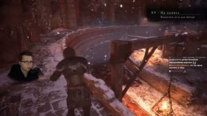 A Plague Tale Innocence | Глава 15: На память | Прохождение игры