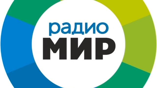 Mir radio. Мир радио Калуга. Радио мир Волгоград. Радио мир Волгоград 93.8. Радио мир 24.