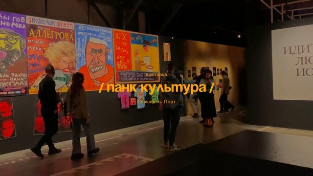 моё ПЕРВОЕ СОБЕСЕДОВАНИЕ, выставка в Севкабеле и гончарная мастерская смотреть онлайн